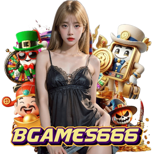 bgames666 ไม่ผ่านเอเย่นต์